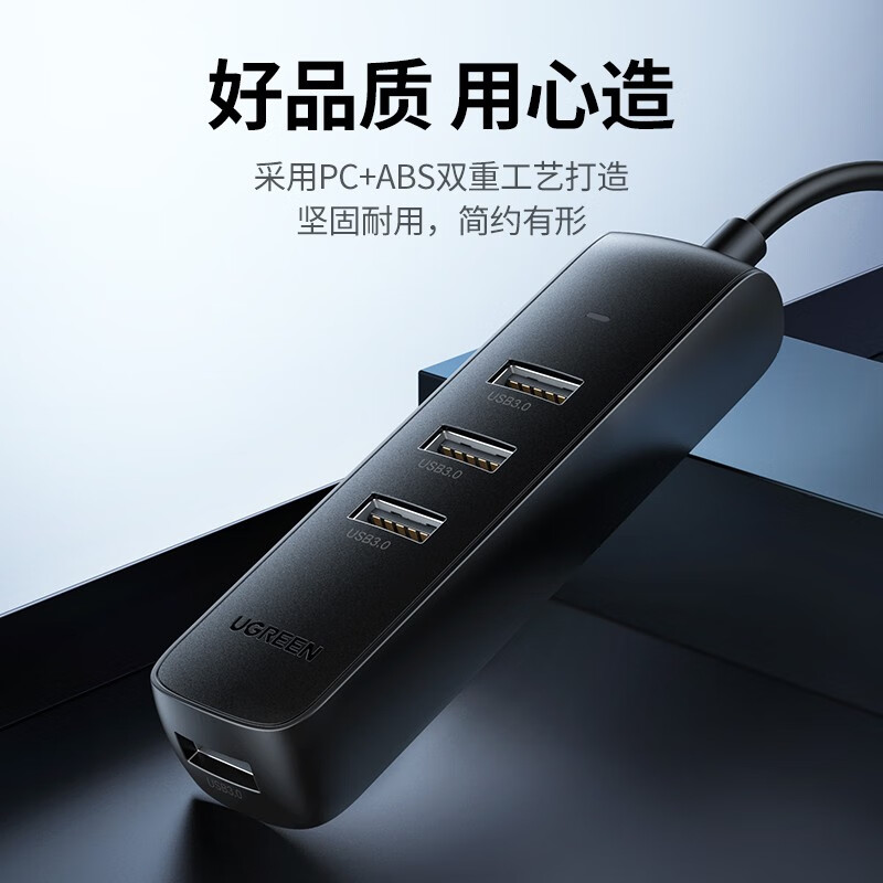 绿联 Type-C3.0扩展坞 USB-C高速4口分线器集线器HUB拓展坞 转换器转接头0.2米10916