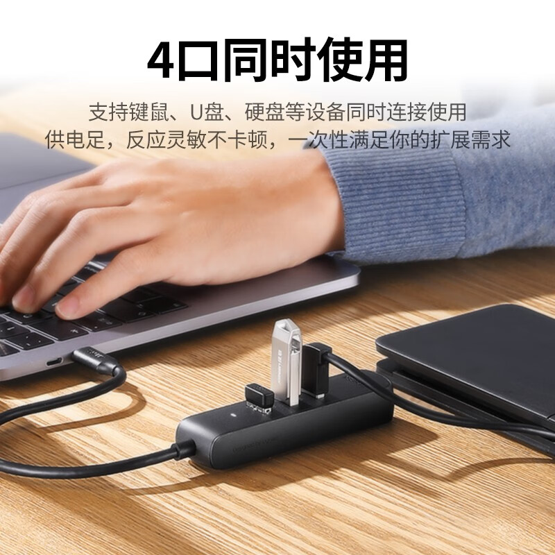 绿联 Type-C3.0扩展坞 USB-C高速4口分线器集线器HUB拓展坞 转换器转接头0.2米10916