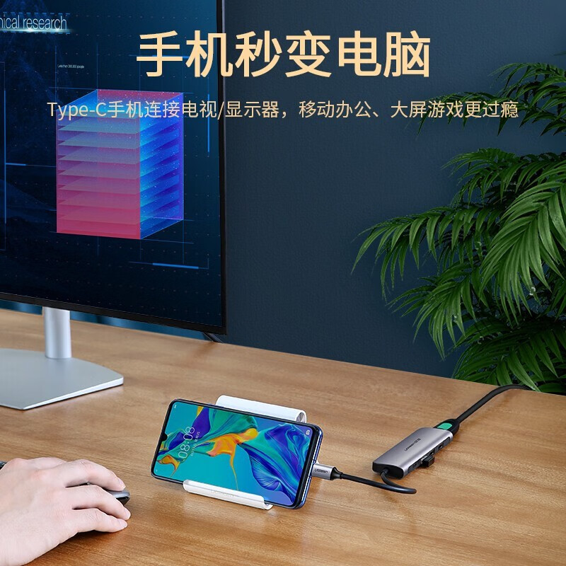 绿联 Type-C扩展坞 转换器USB-C转HDMI转接头拓展坞手机投屏线 HDMI款50209