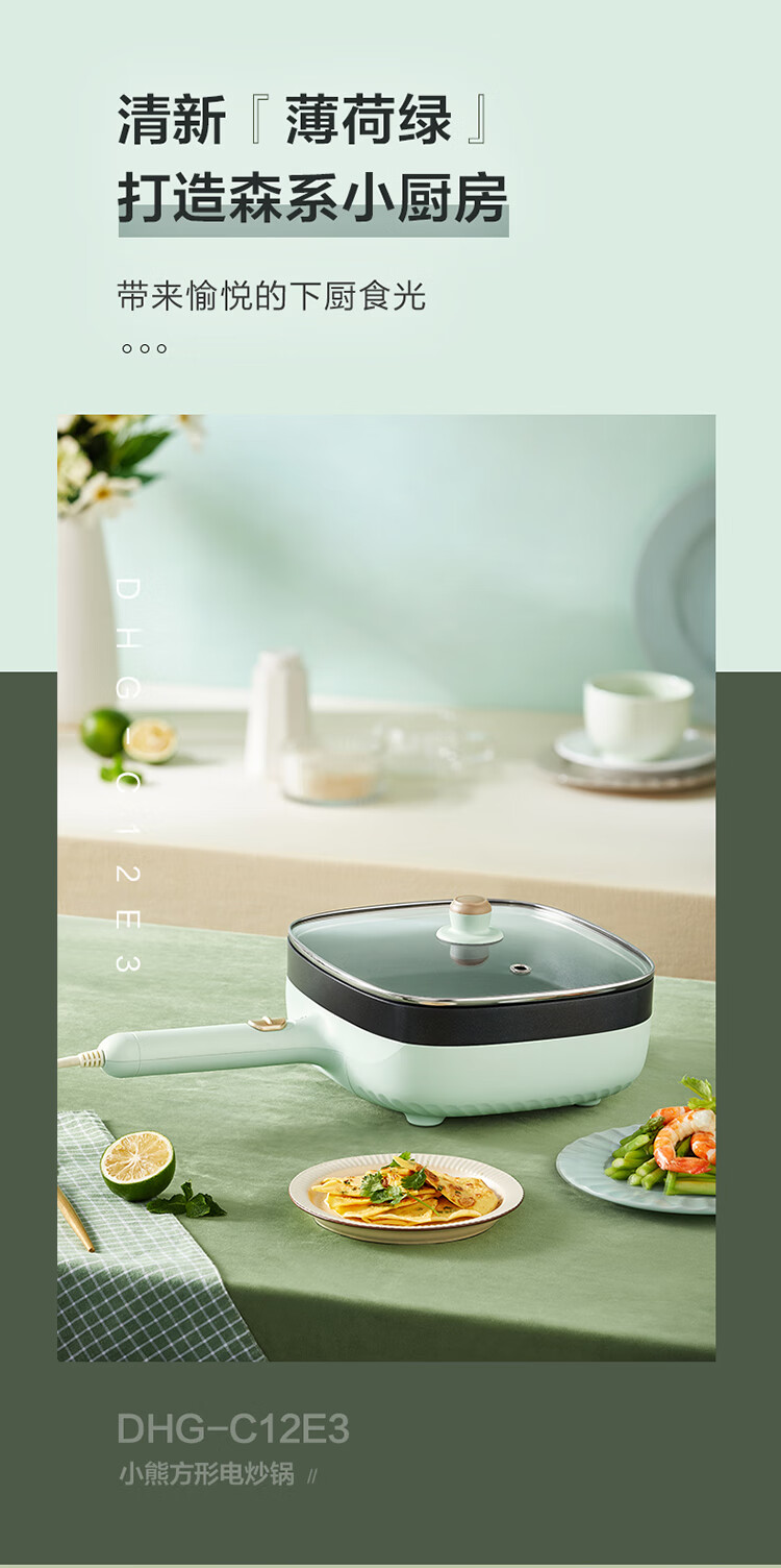 小熊（Bear）电炒锅  DHG-C12E3  多功能电热锅  一体电锅电煮锅家用料理锅1-3人烤肉锅电煎锅电火锅