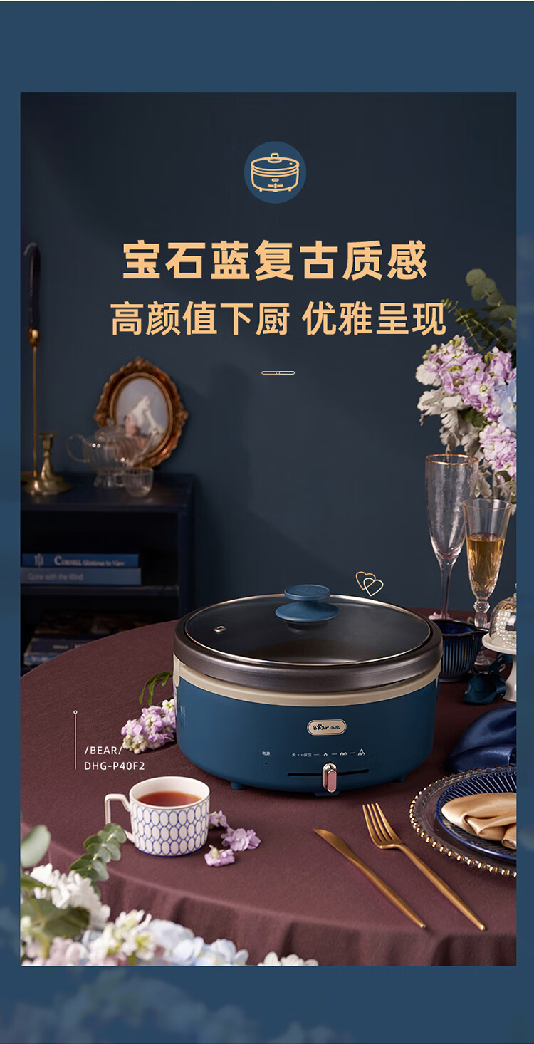 小熊（Bear）电炒锅  DHG-P40F2 电火锅 电煮锅    电锅分体 电热锅 多功能锅多用途锅家用涮烤火锅锅具4L