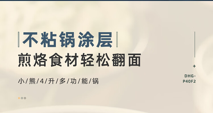 小熊（Bear）电炒锅  DHG-P40F2 电火锅 电煮锅    电锅分体 电热锅 多功能锅多用途锅家用涮烤火锅锅具4L