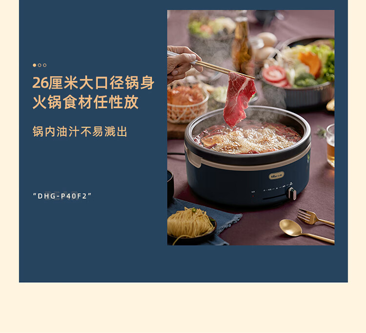 小熊（Bear）电炒锅  DHG-P40F2 电火锅 电煮锅    电锅分体 电热锅 多功能锅多用途锅家用涮烤火锅锅具4L