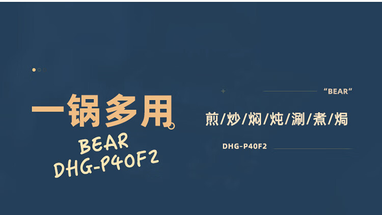 小熊（Bear）电炒锅  DHG-P40F2 电火锅 电煮锅    电锅分体 电热锅 多功能锅多用途锅家用涮烤火锅锅具4L