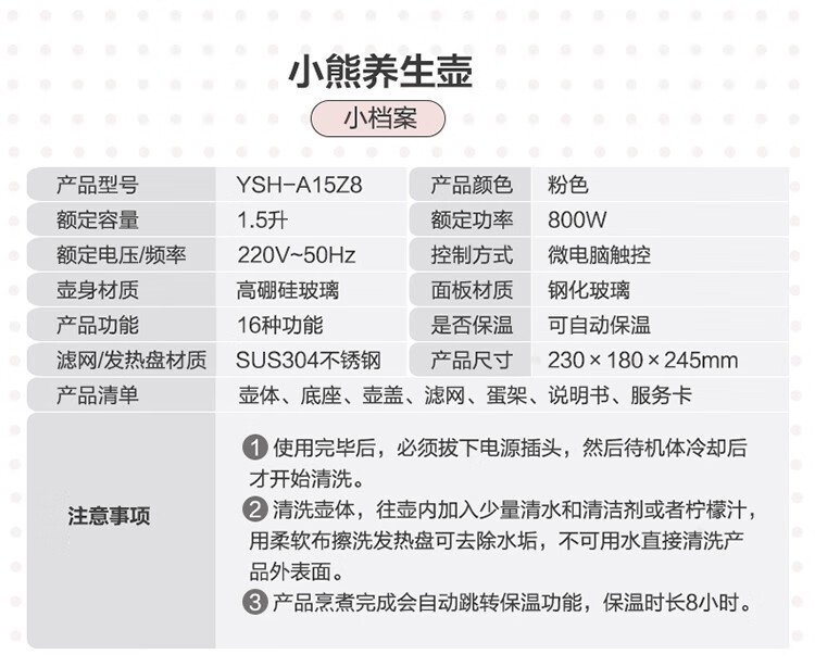 小熊（Bear）养生壶 YSH-A15Z8 煮茶器 电水壶烧水壶1.5L花茶壶  触屏调控-钢化玻璃面板