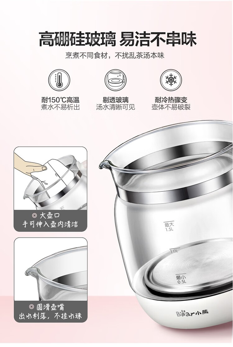 小熊（Bear）养生壶 YSH-A15Z8 煮茶器 电水壶烧水壶1.5L花茶壶  触屏调控-钢化玻璃面板