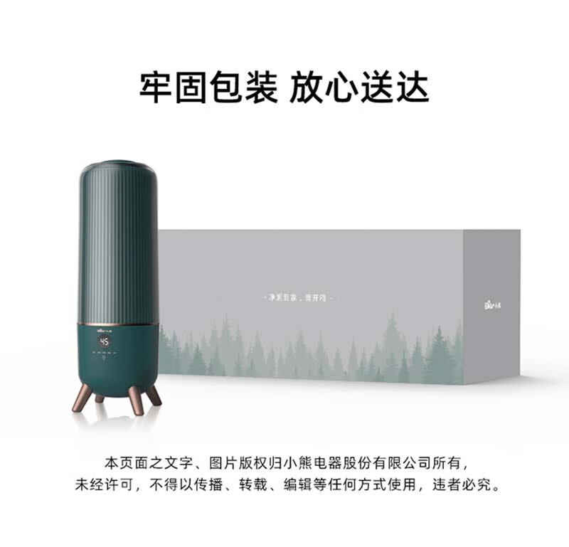 小熊（Bear）加湿器  JSQ-C60B1 绿色 空气加湿器 卧室婴儿香薰机 客厅办公室 6L大容量增湿机