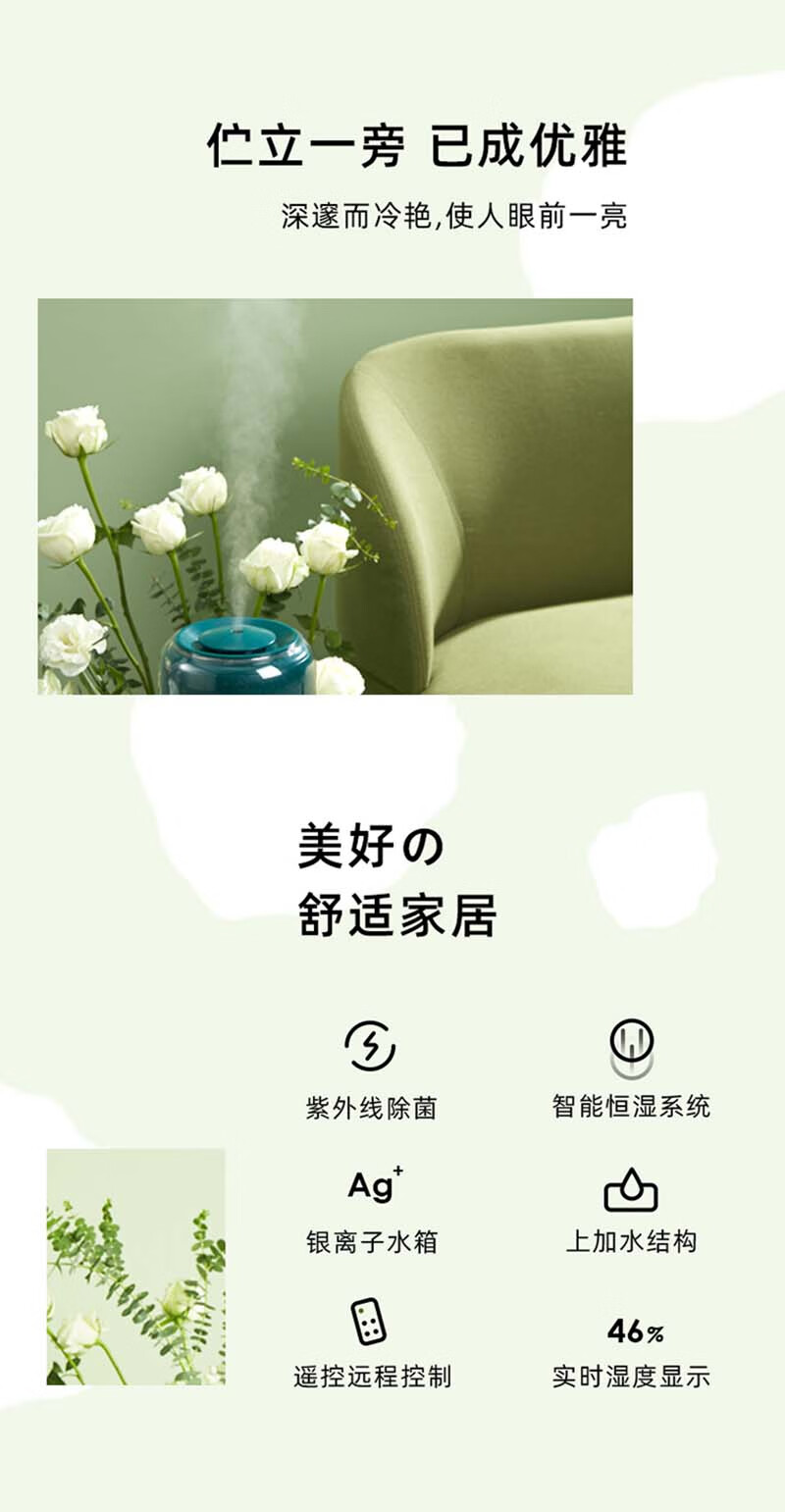 小熊（Bear）加湿器  JSQ-C60B1 绿色 空气加湿器 卧室婴儿香薰机 客厅办公室 6L大容量增湿机