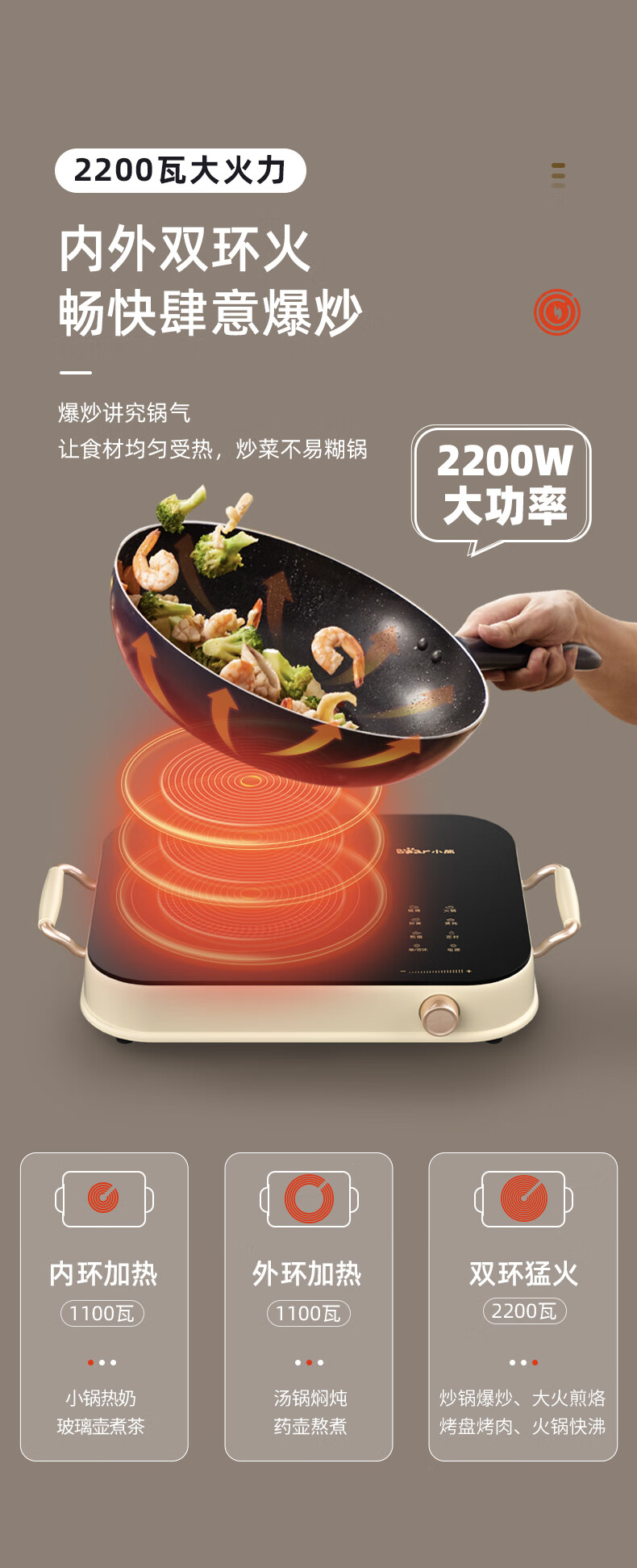 小熊（Bear）电陶炉  DTL-A22D1  家用爆炒电磁炉    多功能一体炒菜锅 节能小型大功率光波炉