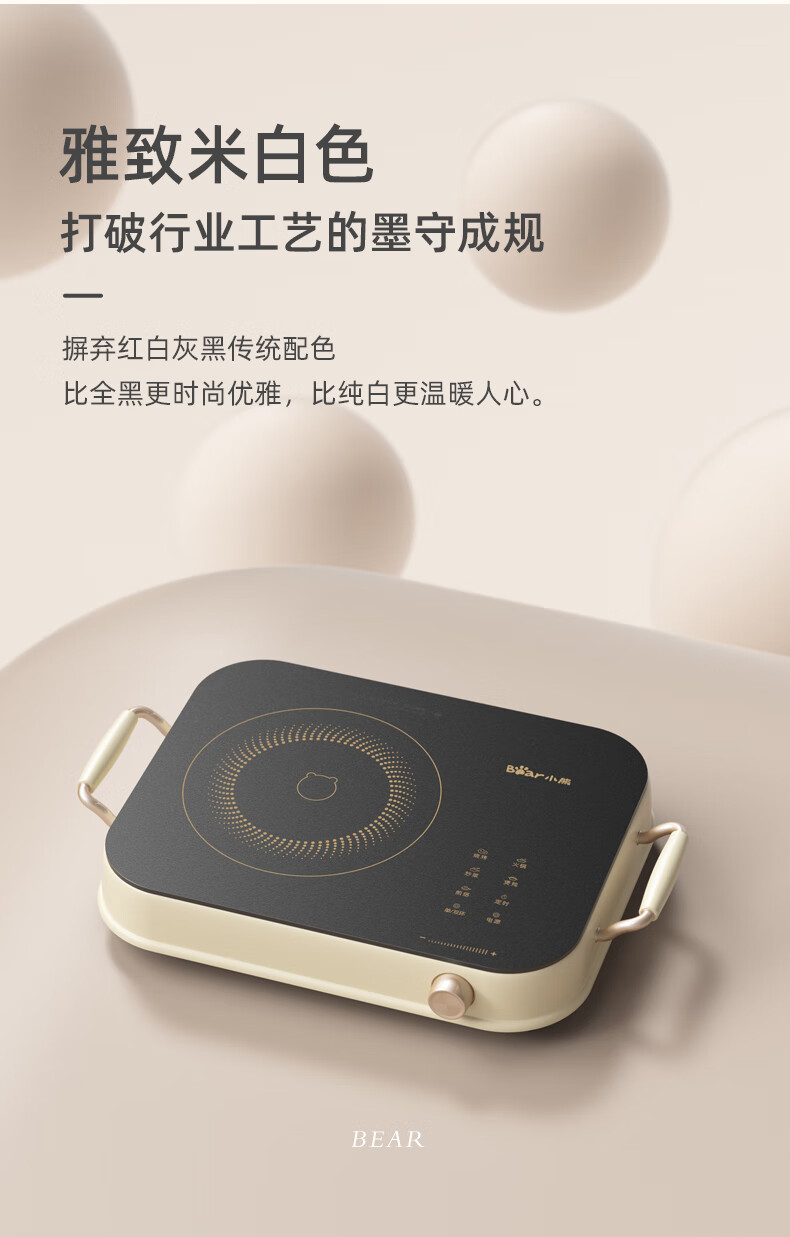 小熊（Bear）电陶炉  DTL-A22D1  家用爆炒电磁炉    多功能一体炒菜锅 节能小型大功率光波炉