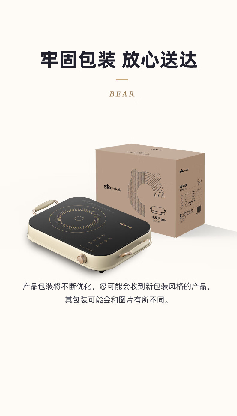 小熊（Bear）电陶炉  DTL-A22D1  家用爆炒电磁炉    多功能一体炒菜锅 节能小型大功率光波炉