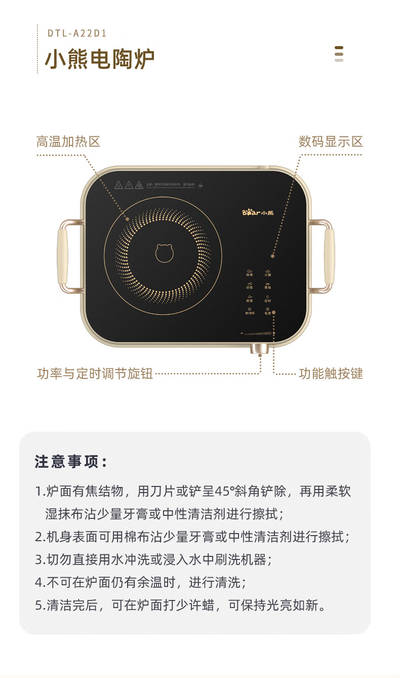 小熊（Bear）电陶炉  DTL-A22D1  家用爆炒电磁炉    多功能一体炒菜锅 节能小型大功率光波炉