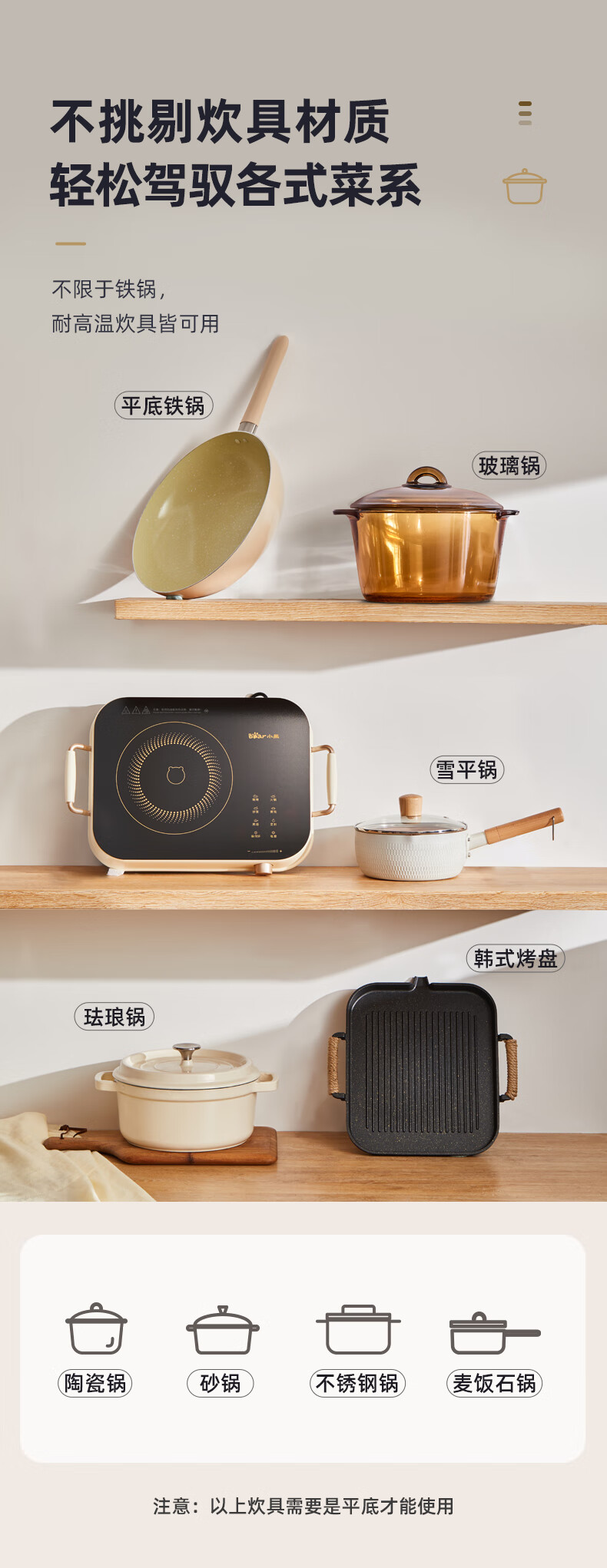 小熊（Bear）电陶炉  DTL-A22D1  家用爆炒电磁炉    多功能一体炒菜锅 节能小型大功率光波炉