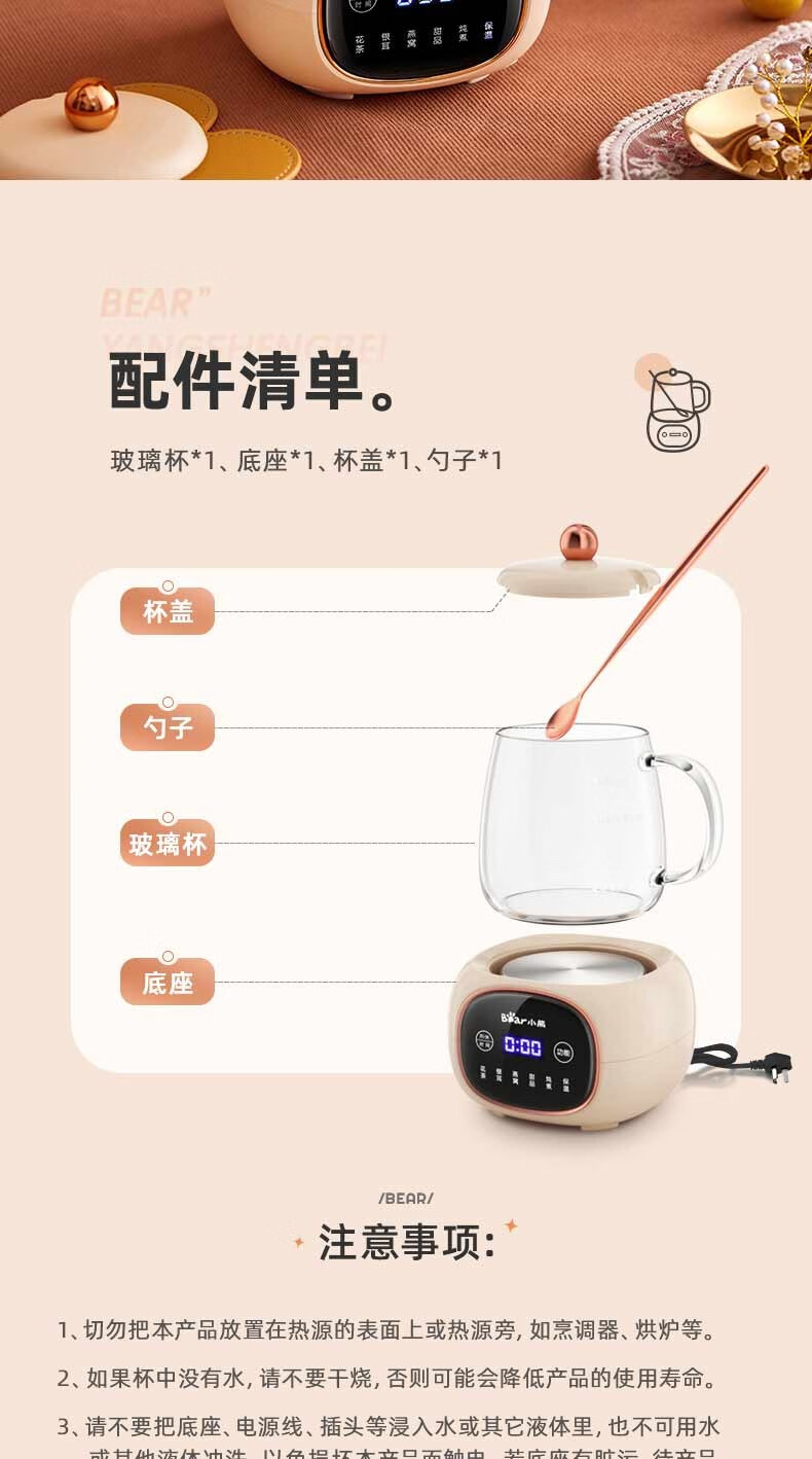小熊（Bear）迷你养生壶  YSH-Q04E5 养生杯  电炖杯 电热杯 煮花茶壶 烧水壶 办公室杯子0.4L全玻璃杯体