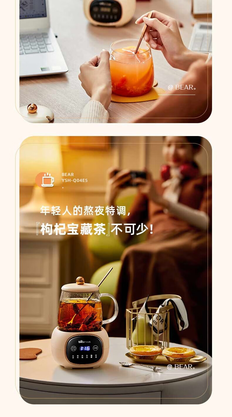 小熊（Bear）迷你养生壶  YSH-Q04E5 养生杯  电炖杯 电热杯 煮花茶壶 烧水壶 办公室杯子0.4L全玻璃杯体