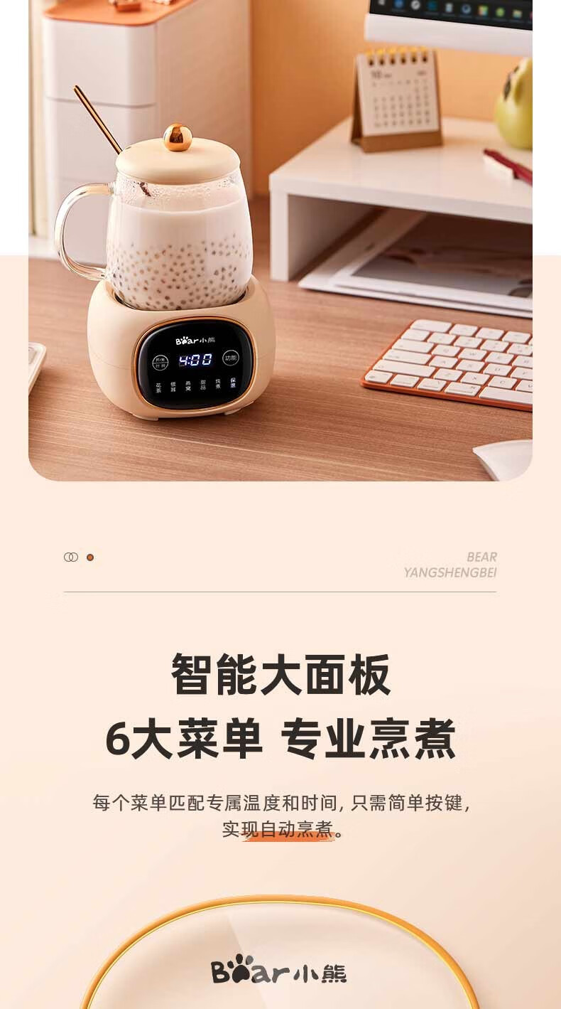 小熊（Bear）迷你养生壶  YSH-Q04E5 养生杯  电炖杯 电热杯 煮花茶壶 烧水壶 办公室杯子0.4L全玻璃杯体