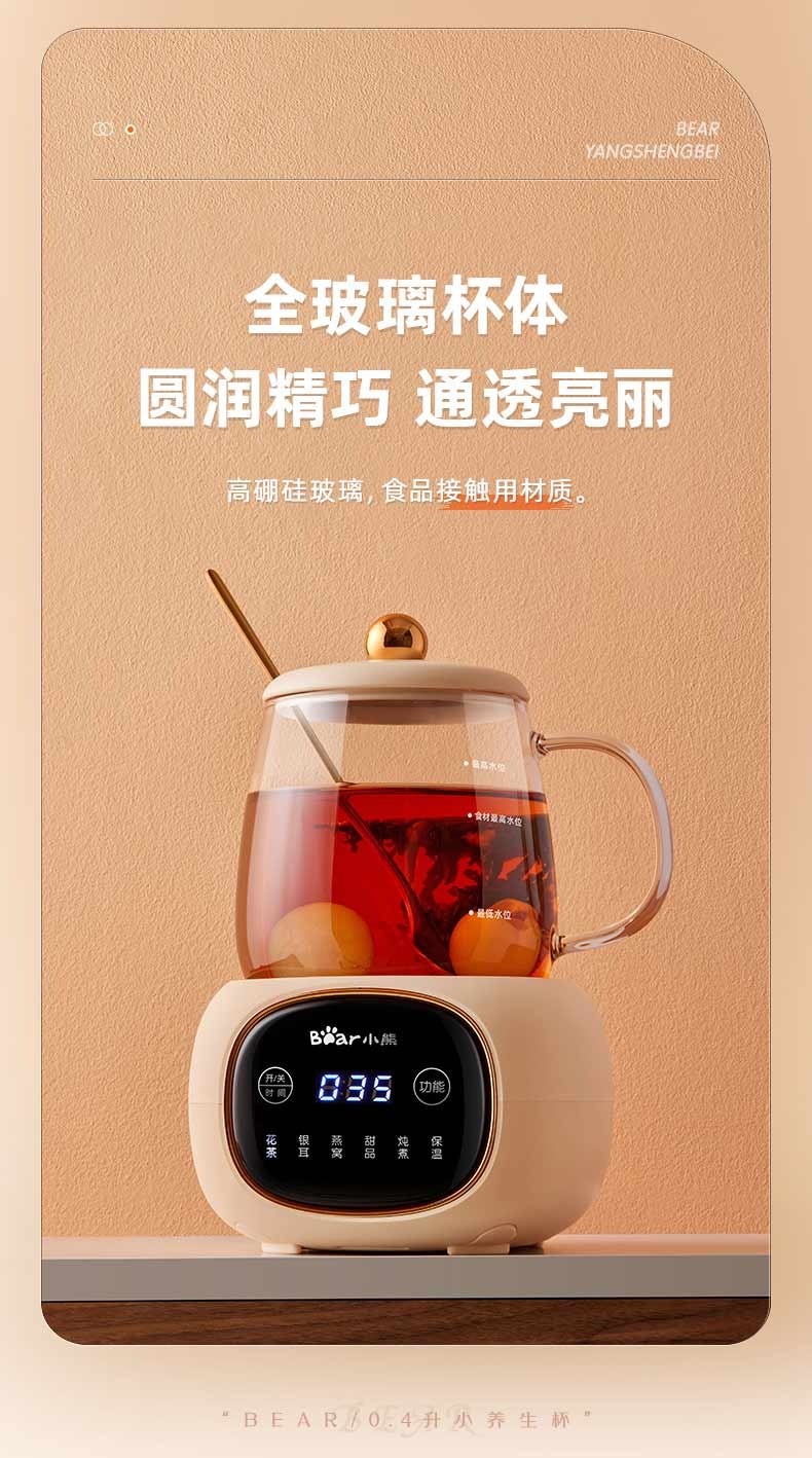 小熊（Bear）迷你养生壶  YSH-Q04E5 养生杯  电炖杯 电热杯 煮花茶壶 烧水壶 办公室杯子0.4L全玻璃杯体