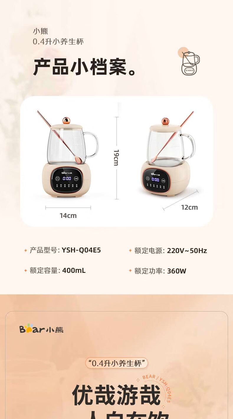 小熊（Bear）迷你养生壶  YSH-Q04E5 养生杯  电炖杯 电热杯 煮花茶壶 烧水壶 办公室杯子0.4L全玻璃杯体