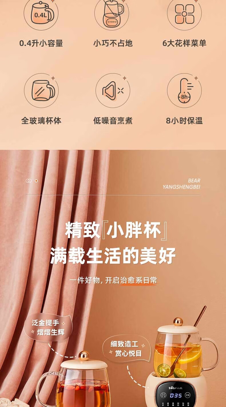小熊（Bear）迷你养生壶  YSH-Q04E5 养生杯  电炖杯 电热杯 煮花茶壶 烧水壶 办公室杯子0.4L全玻璃杯体