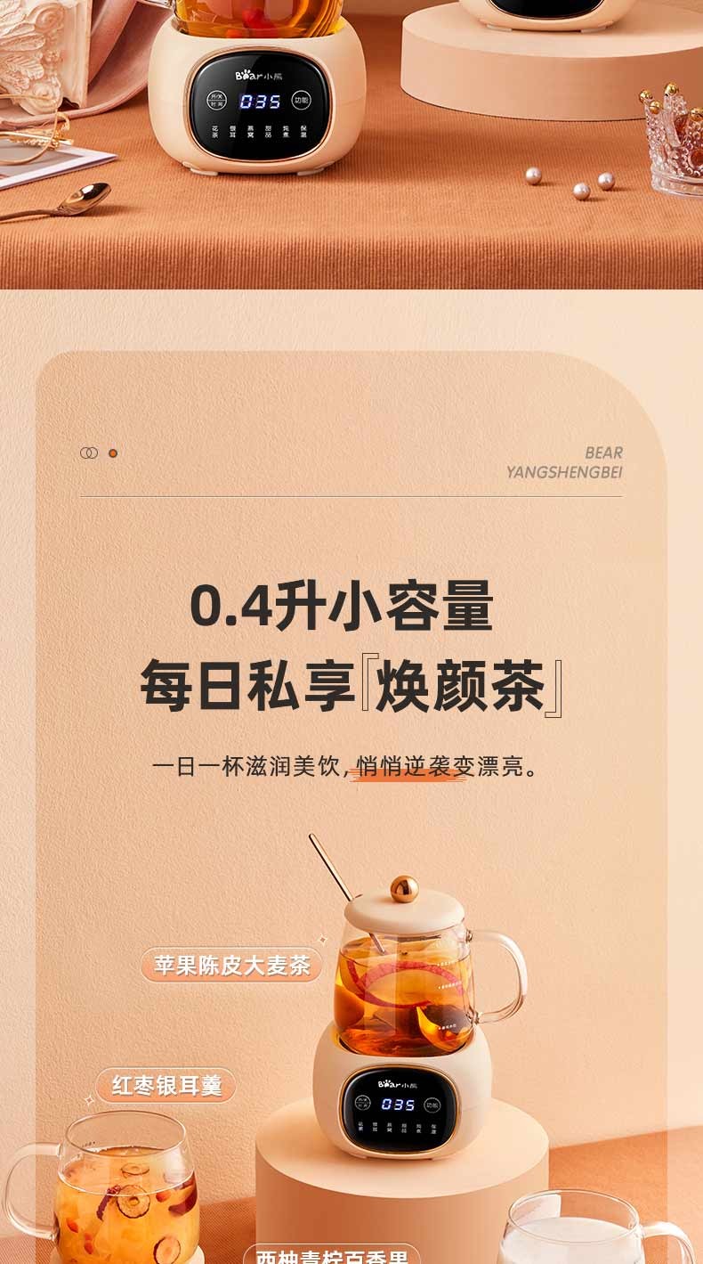小熊（Bear）迷你养生壶  YSH-Q04E5 养生杯  电炖杯 电热杯 煮花茶壶 烧水壶 办公室杯子0.4L全玻璃杯体