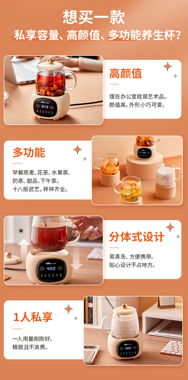 小熊（Bear）迷你养生壶  YSH-Q04E5 养生杯  电炖杯 电热杯 煮花茶壶 烧水壶 办公室杯子0.4L全玻璃杯体