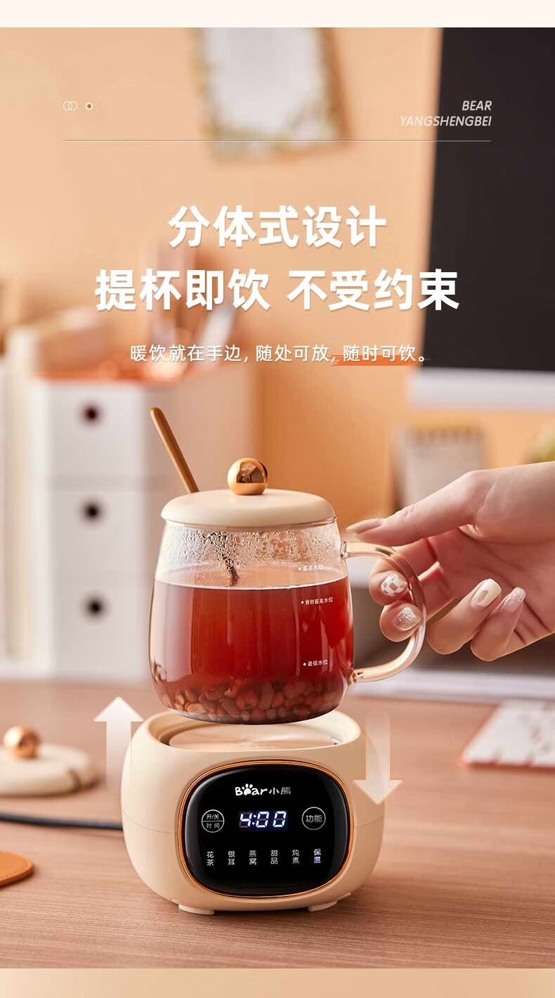 小熊（Bear）迷你养生壶  YSH-Q04E5 养生杯  电炖杯 电热杯 煮花茶壶 烧水壶 办公室杯子0.4L全玻璃杯体