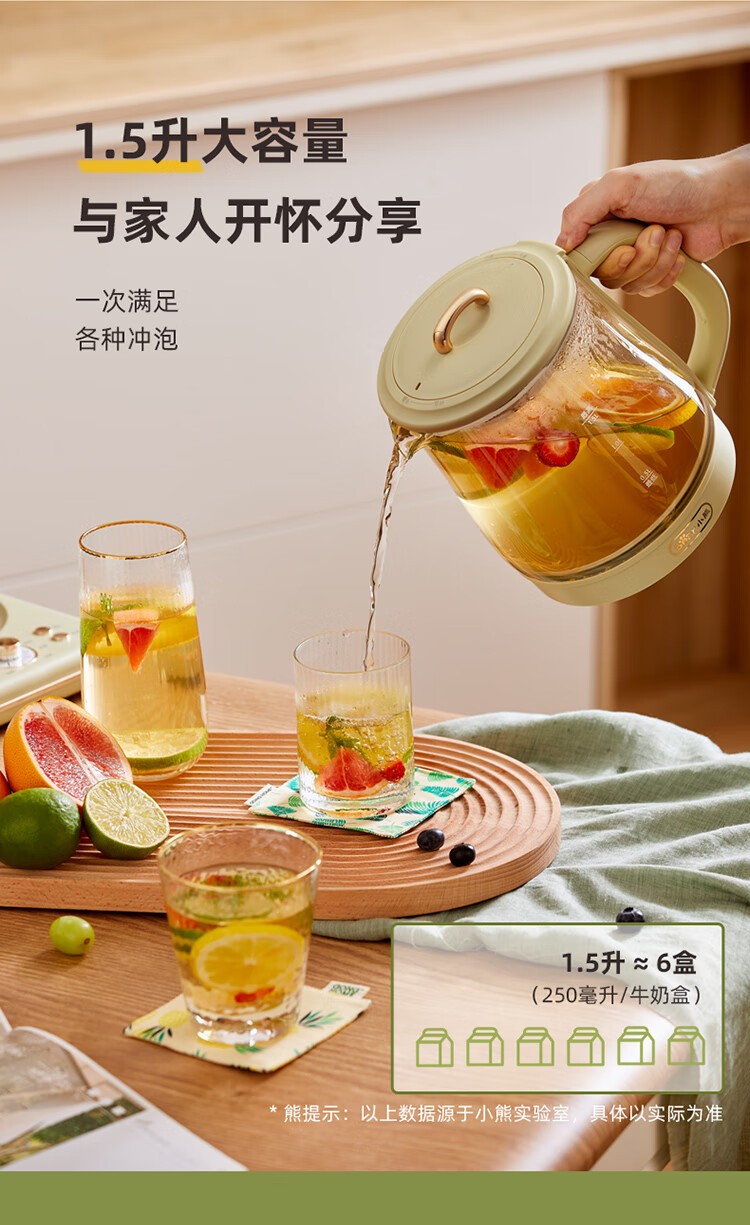 小熊（Bear）养生壶 YSH-D15X5 烧水壶 多功能花茶壶 煮茶器 减缓氧化电水壶 开水壶1.5升大容量