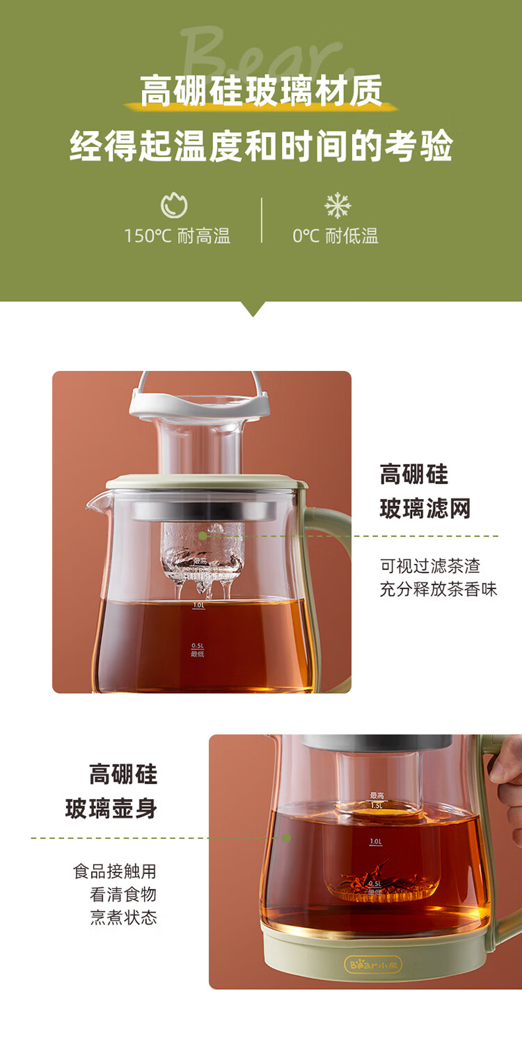 小熊（Bear）养生壶 YSH-D15X5 烧水壶 多功能花茶壶 煮茶器 减缓氧化电水壶 开水壶1.5升大容量