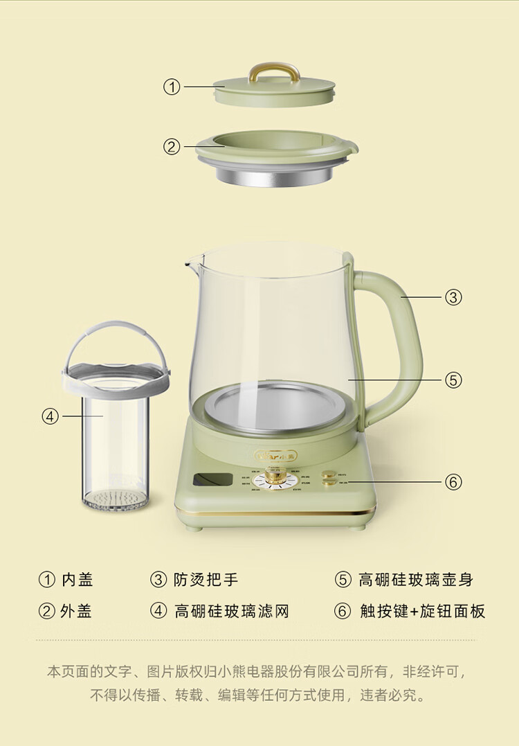 小熊（Bear）养生壶 YSH-D15X5 烧水壶 多功能花茶壶 煮茶器 减缓氧化电水壶 开水壶1.5升大容量