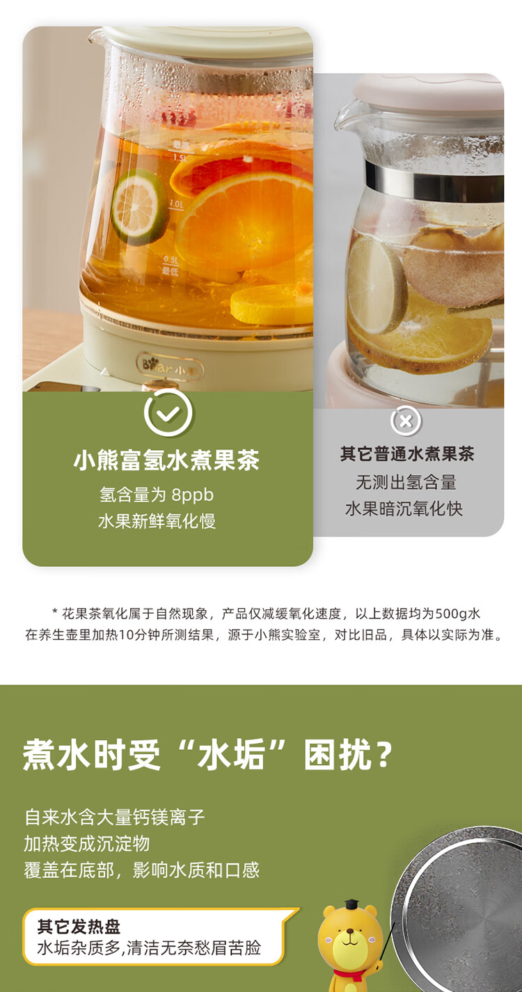 小熊（Bear）养生壶 YSH-D15X5 烧水壶 多功能花茶壶 煮茶器 减缓氧化电水壶 开水壶1.5升大容量
