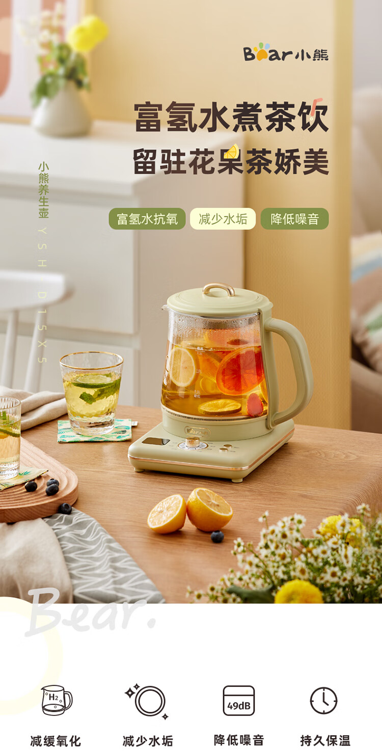 小熊（Bear）养生壶 YSH-D15X5 烧水壶 多功能花茶壶 煮茶器 减缓氧化电水壶 开水壶1.5升大容量