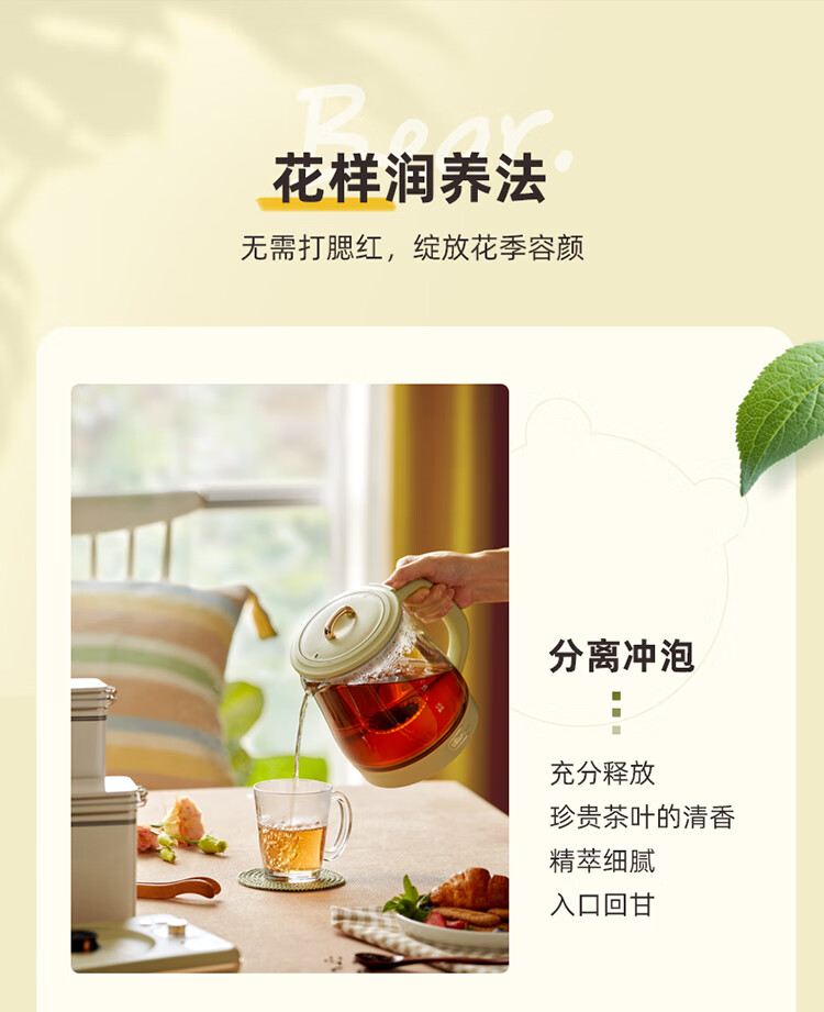 小熊（Bear）养生壶 YSH-D15X5 烧水壶 多功能花茶壶 煮茶器 减缓氧化电水壶 开水壶1.5升大容量