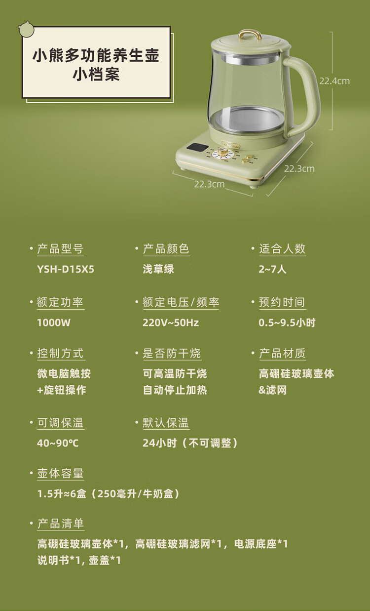小熊（Bear）养生壶 YSH-D15X5 烧水壶 多功能花茶壶 煮茶器 减缓氧化电水壶 开水壶1.5升大容量