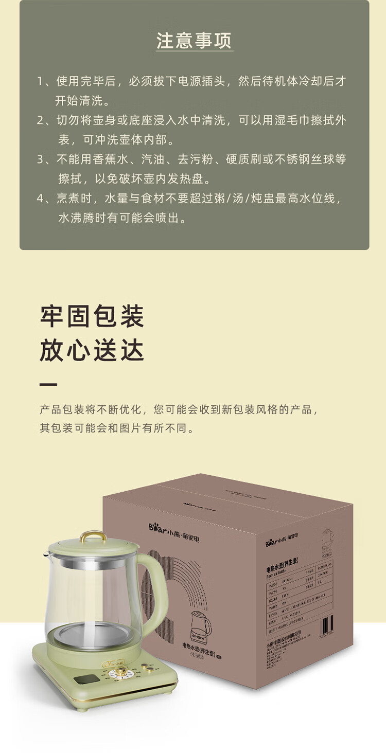 小熊（Bear）养生壶 YSH-D15X5 烧水壶 多功能花茶壶 煮茶器 减缓氧化电水壶 开水壶1.5升大容量