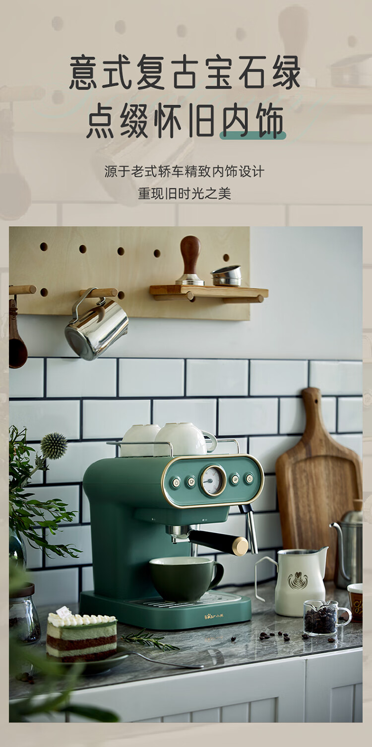 小熊（Bear）咖啡机 KFJ-B12X1  家用复古意式泵压式    15Bar高压喷射可打奶泡1.2升大容量水箱