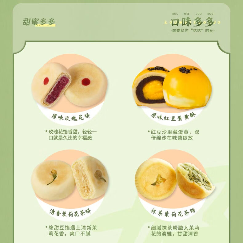 雅觅 绿豆糕鲜花饼手工蛋黄酥蝴蝶酥曲奇饼干大礼包正宗传统糕点零食点心礼盒 好运连连综合糕点礼盒975g