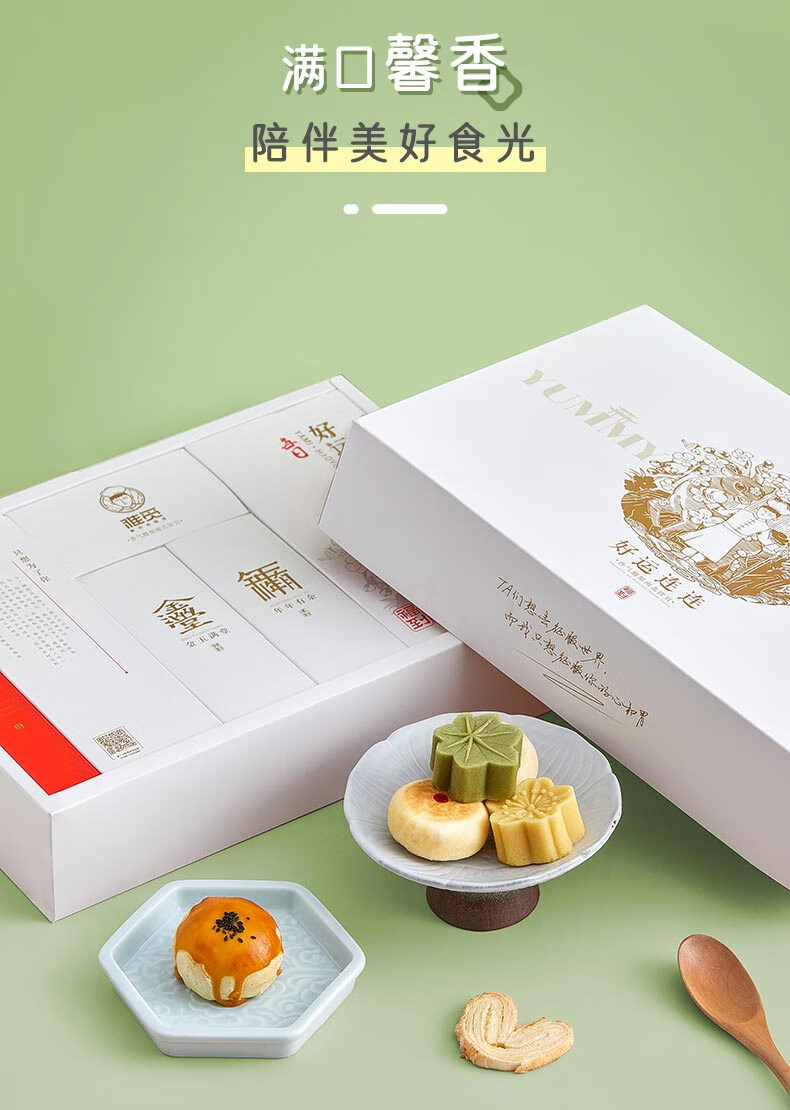 雅觅 绿豆糕鲜花饼手工蛋黄酥蝴蝶酥曲奇饼干大礼包正宗传统糕点零食点心礼盒 好运连连综合糕点礼盒975g
