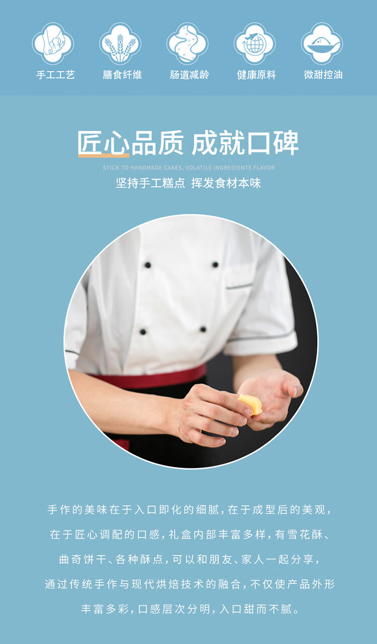 雅觅曲奇饼干点心礼盒 律动食光”糖菓点礼盒（蓝）850g