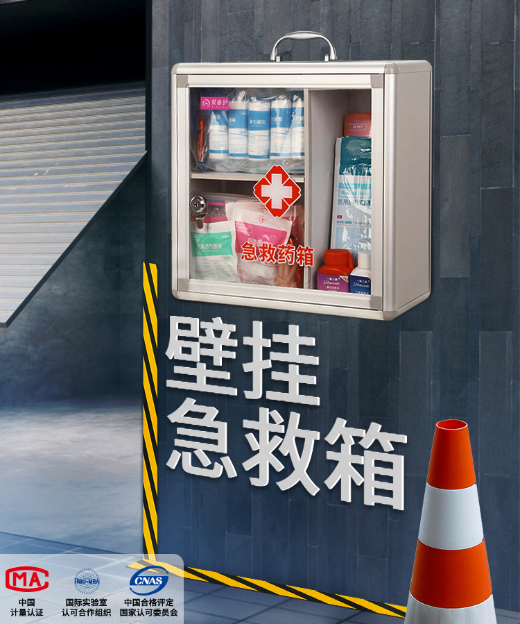 爱备护 家用药品应急收纳箱壁挂式带锁安全药箱ABH-S004A