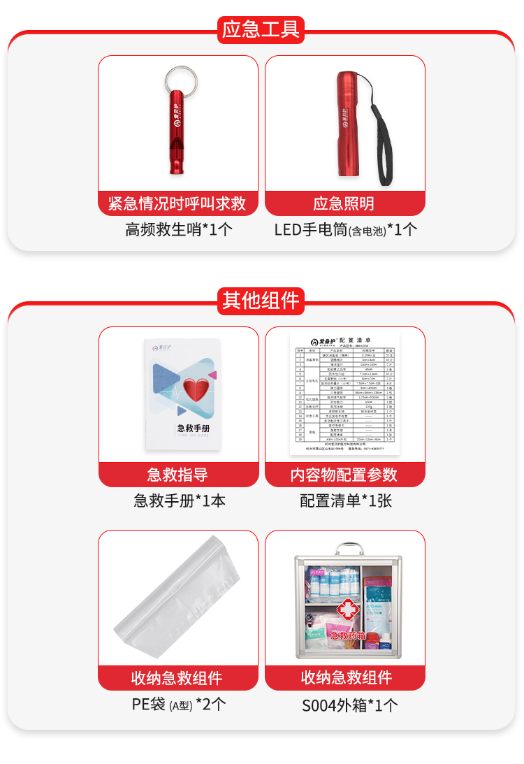 爱备护 家用药品应急收纳箱壁挂式带锁安全药箱ABH-S004A
