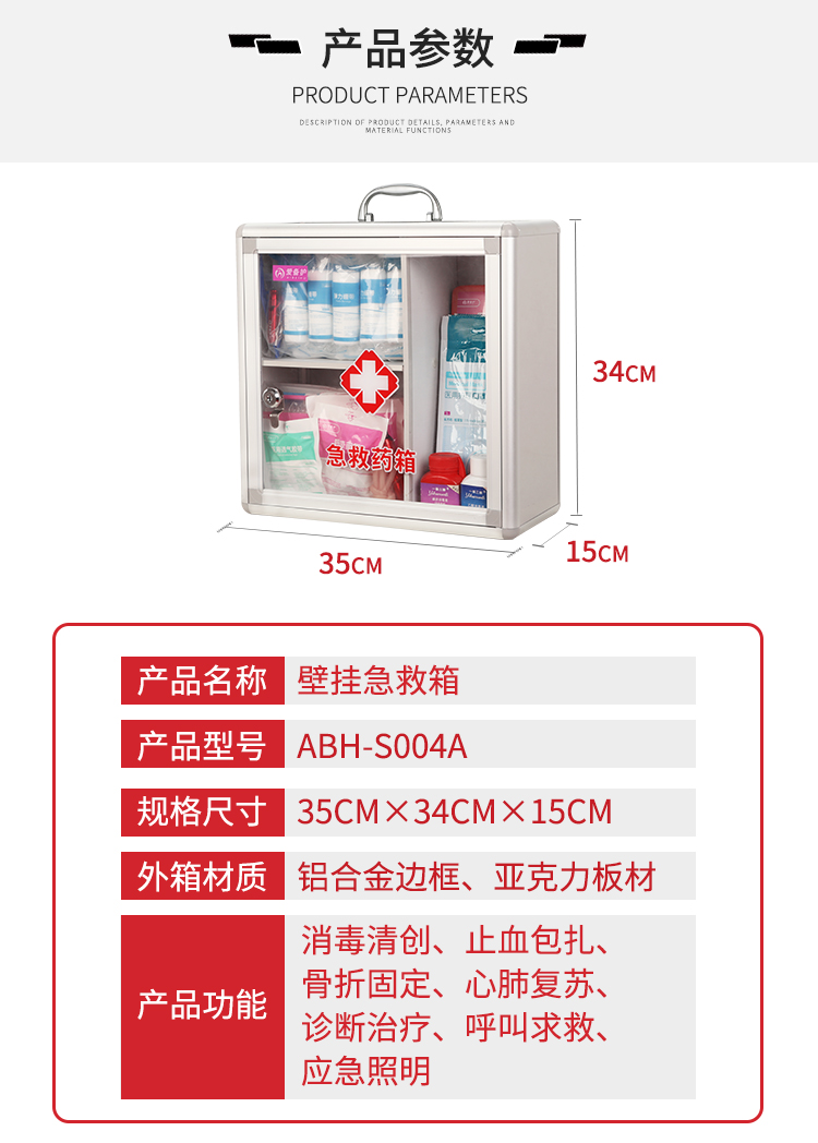 爱备护 家用药品应急收纳箱壁挂式带锁安全药箱ABH-S004A