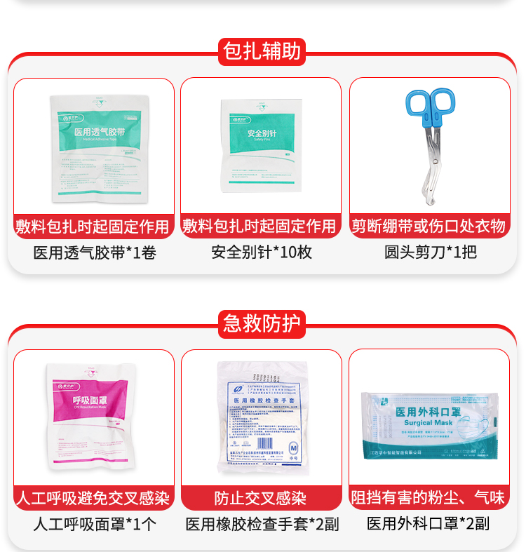 爱备护 便携式医药箱ABH-S002B