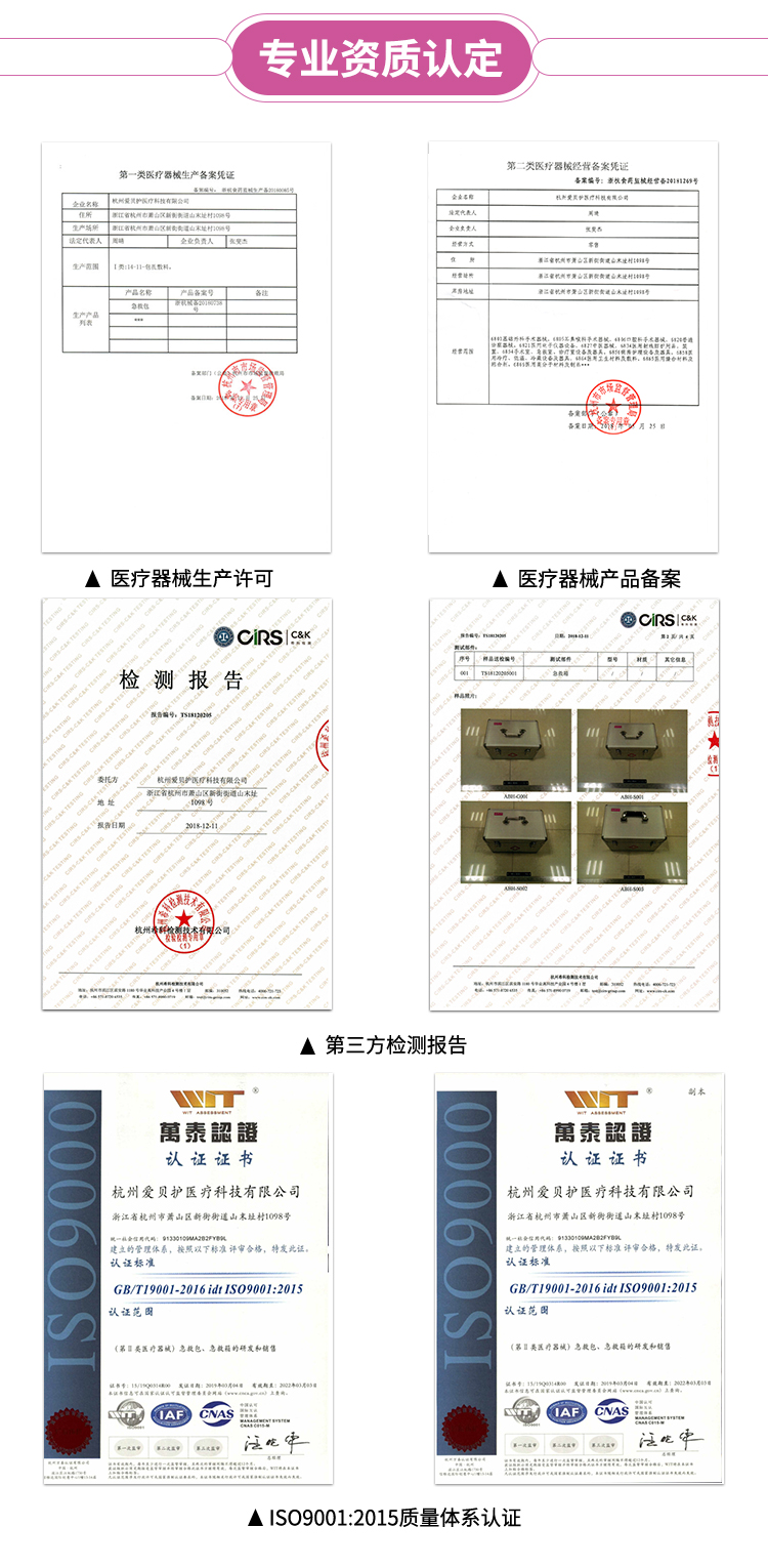 爱备护 便携式医药箱ABH-S002B