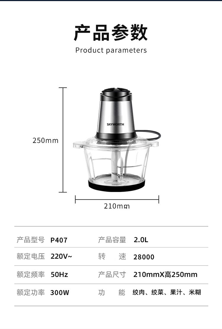 创维（Skyworth）绞肉机 家用料理辅食电动绞馅机 小电器多功能不锈钢搅打肉机P407
