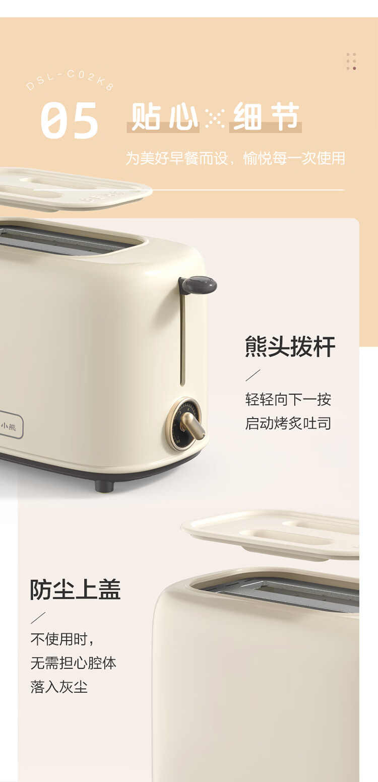 小熊（Bear）面包机  DSL-C02K8   多士炉早餐烤吐司机  烤面包片2片家用多功能轻食机 6档烘烤带防尘盖