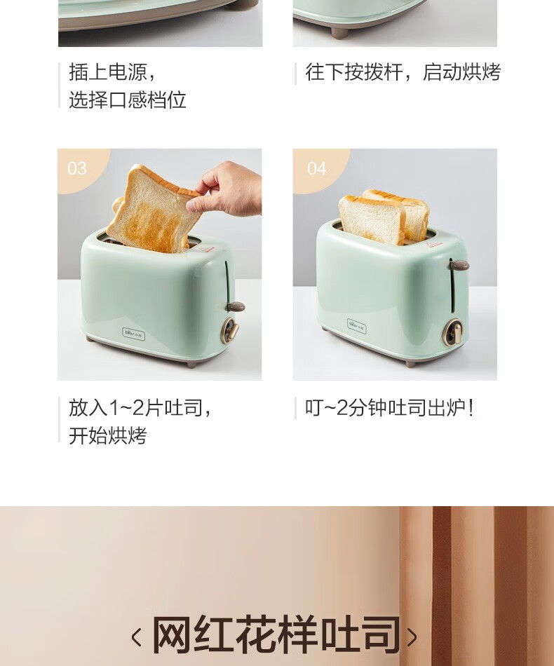 小熊（Bear）多士炉DSL-C02W1   绿色-   烤面包机馒头片  机家用全自动不锈钢2片吐司加热机