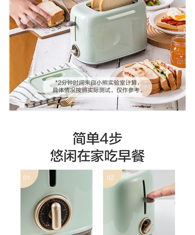 小熊（Bear）多士炉DSL-C02W1   绿色-   烤面包机馒头片  机家用全自动不锈钢2片吐司加热机