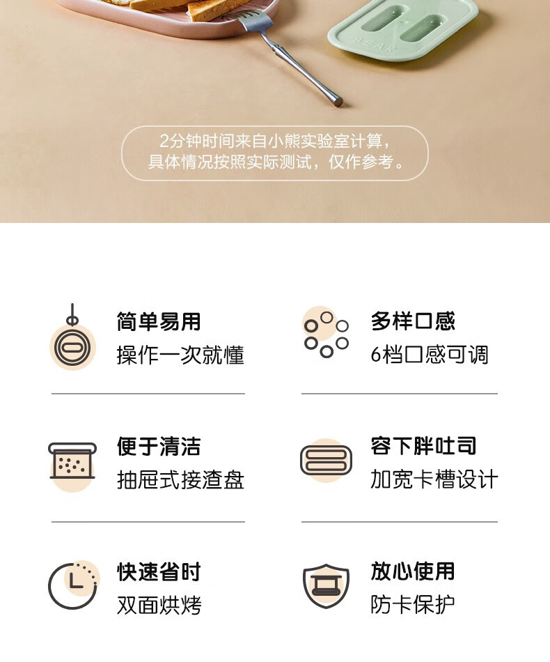 小熊（Bear）多士炉DSL-C02W1   绿色-   烤面包机馒头片  机家用全自动不锈钢2片吐司加热机