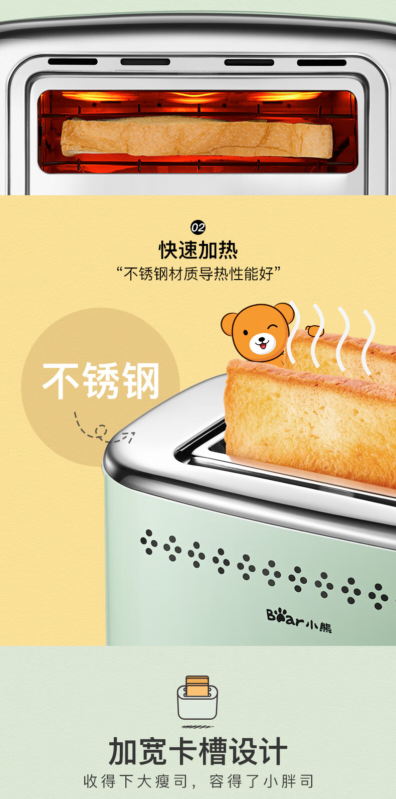 小熊（Bear）面包机   DSL-C02A1 多士炉 烤面包片馒头片机  全自动家用小型吐司机 不锈钢包边烤2片吐司神器