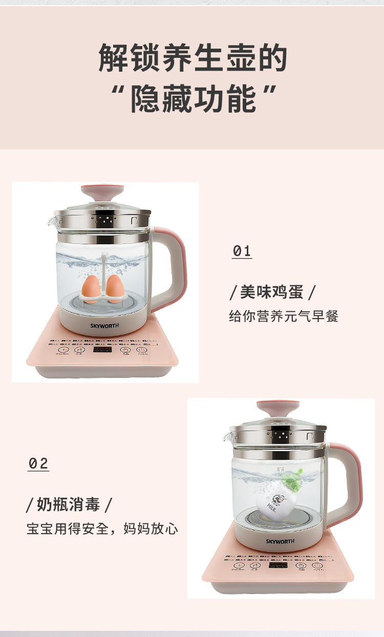 创维skyworth养生壶S124防溢茶壶高硼硅玻璃全自动家用触控式煮茶器 粉色1.8L